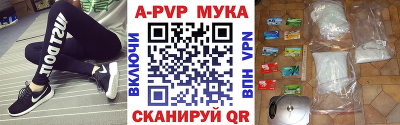 A-PVP кристаллы  Няндома 