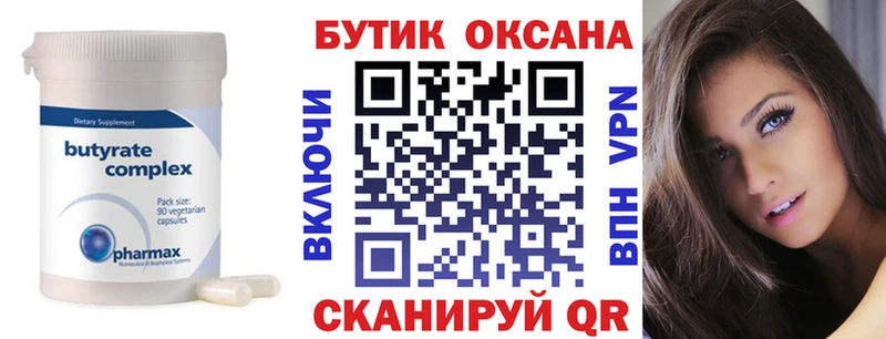 Бутират жидкий экстази  Няндома 