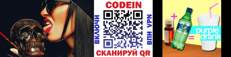 Кодеин напиток Lean (лин)  МЕГА вход  Няндома 