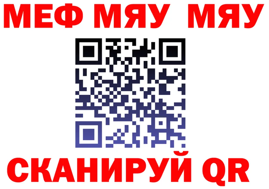 МЕФ 4 MMC ссылка дарк нет ссылка на мегу Няндома