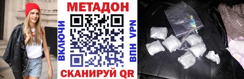 МЕТАДОН мёд  Няндома 